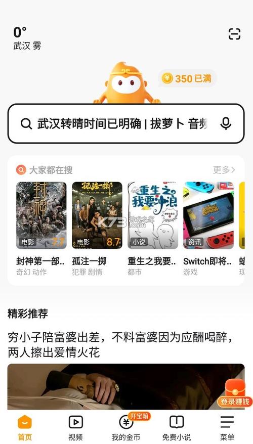 悟空下载app