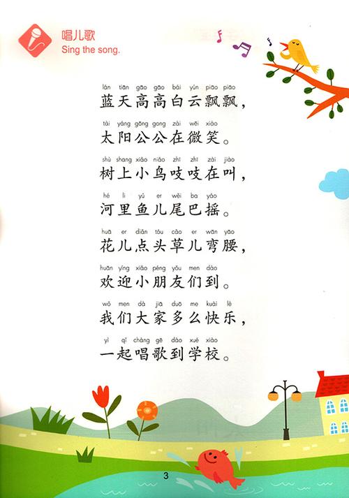 3一6岁儿歌100首免费截图