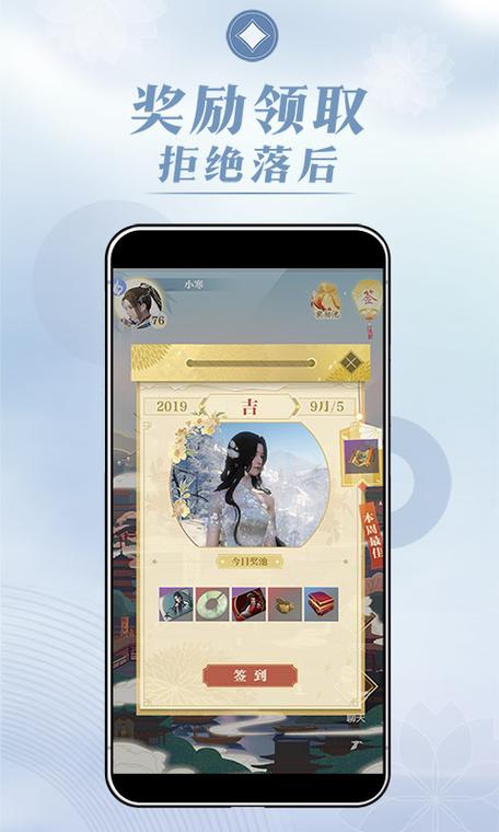 逆水寒vivo渠道图标
