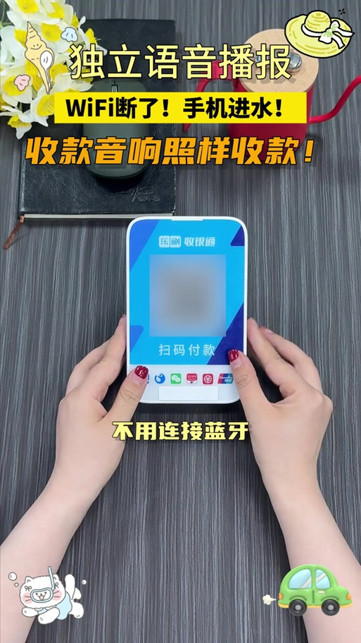 收款音箱怎样设置店员收款