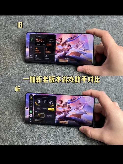 一加游戏空间app缩略图