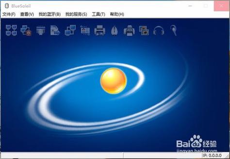 bluesoleil破解版