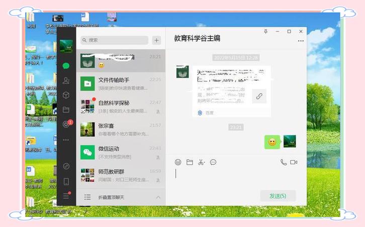 微信输入框变小图标