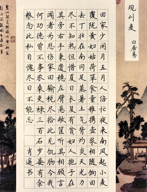 龙本雫叶威海市硬笔书法