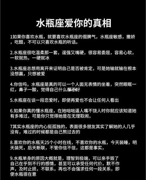 水瓶座喜欢一个人的表现