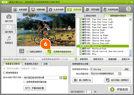 数码大师有没有免费版