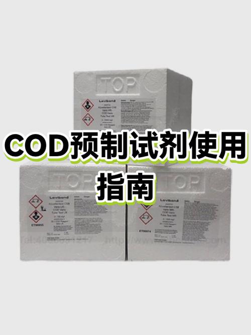 cod全称