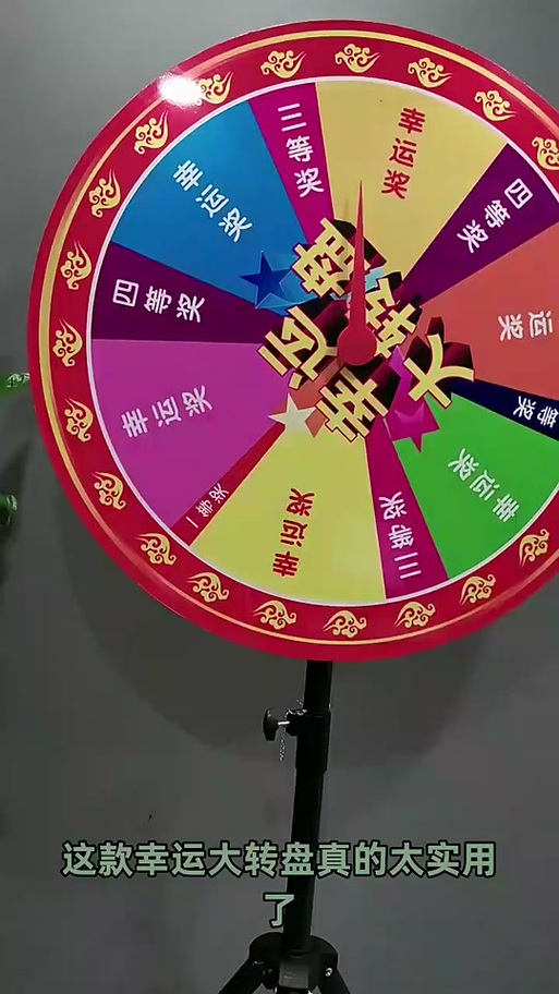 抖音幸运大转盘图标