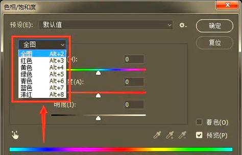 ps怎么调照片颜色