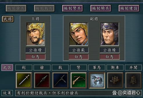 三国志11公孙瓒得到赵云