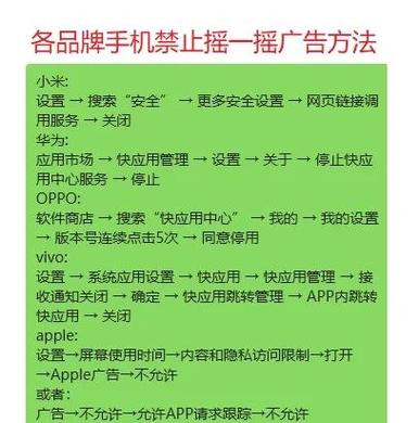 手机怎么关闭摇一摇