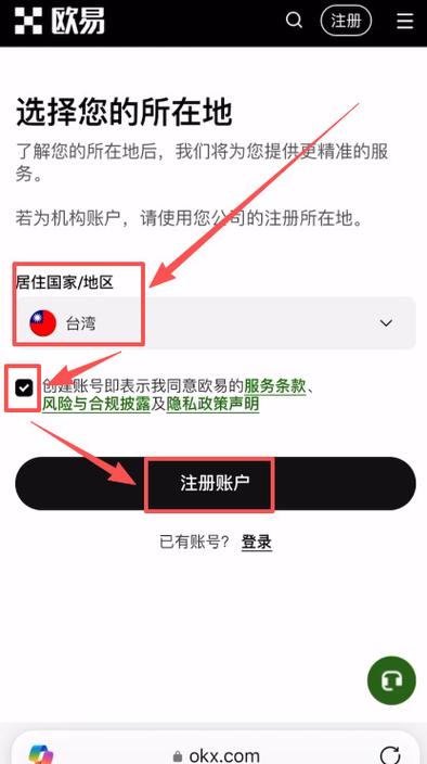 x在国内怎么登陆截图