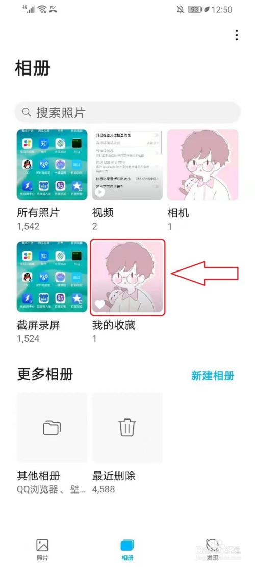 收藏夹里的照片怎样弄到相册里缩略图