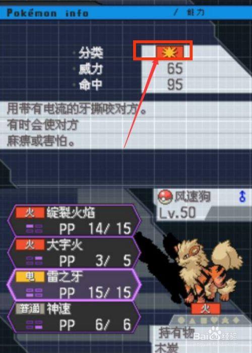 物攻和特攻怎么区分