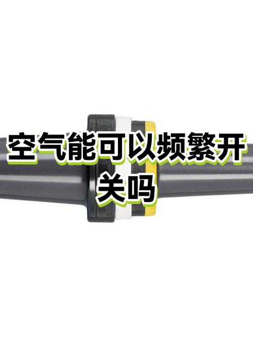 空气能要关吗截图