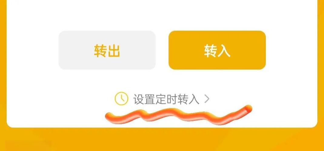 怎样关闭自动转入零钱通