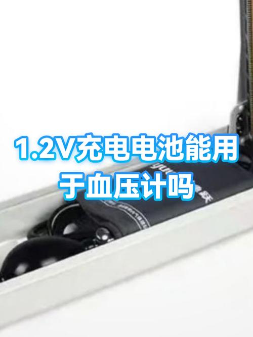 血压计改充电电池供电