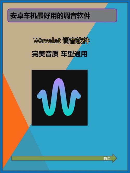 安卓版下载bywave