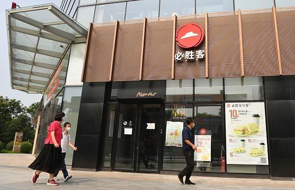北京必胜客比萨饼有限公司截图