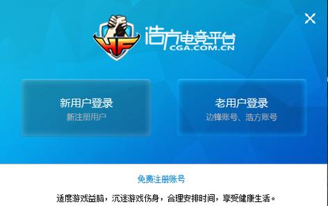 浩方平台如何进入游戏