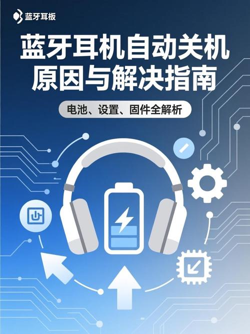 蓝牙耳机自己关机了怎么办截图