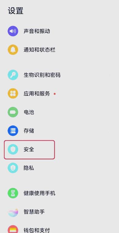 华为手机下载软件需要密码