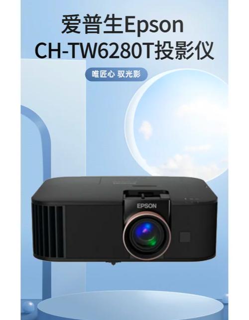 爱普生投影仪广告