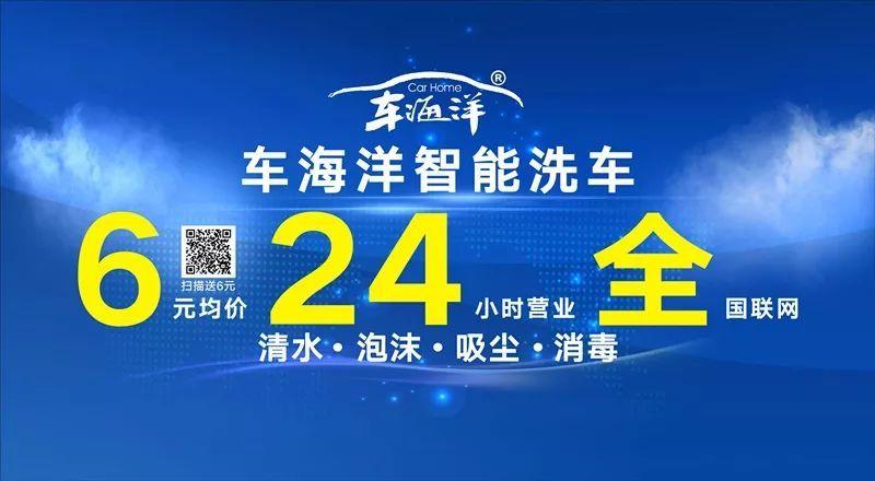 24小时共享自助洗车多少钱