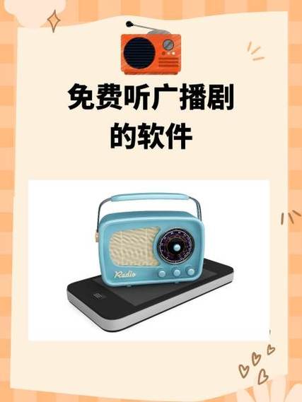手机哪里可以听收音机电台