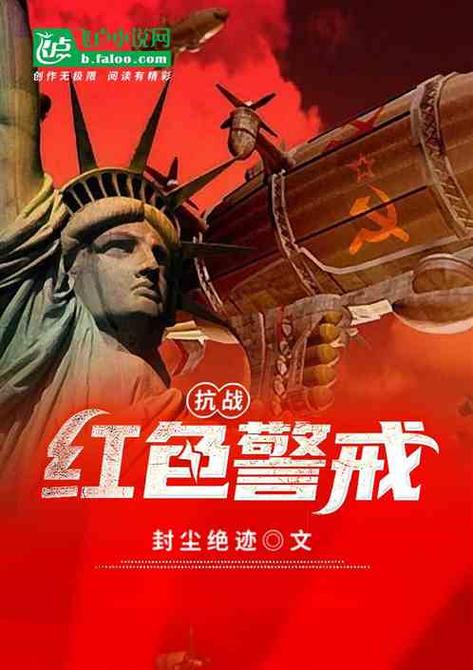 双穿民国1929购买军火的小说