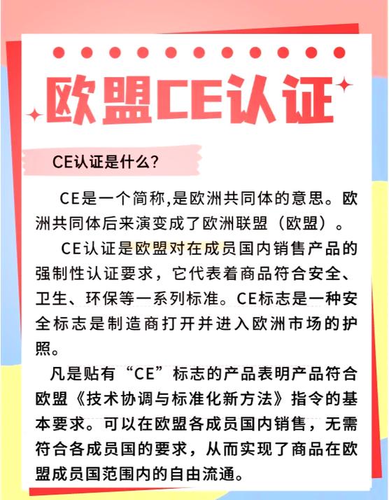 欧盟ce认证大概多少钱