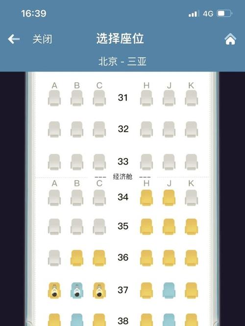 携程怎么值机选座位