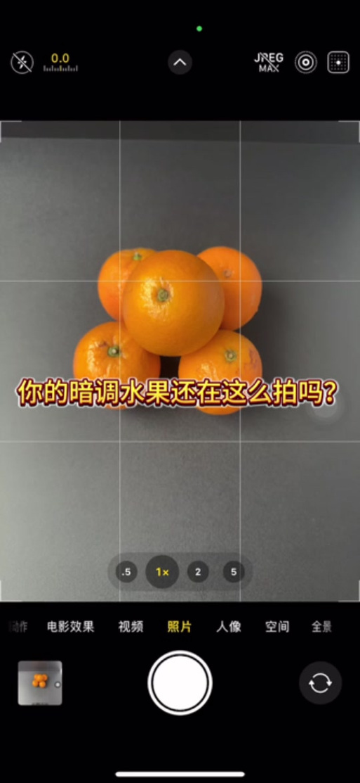 照片过暗怎么调相机