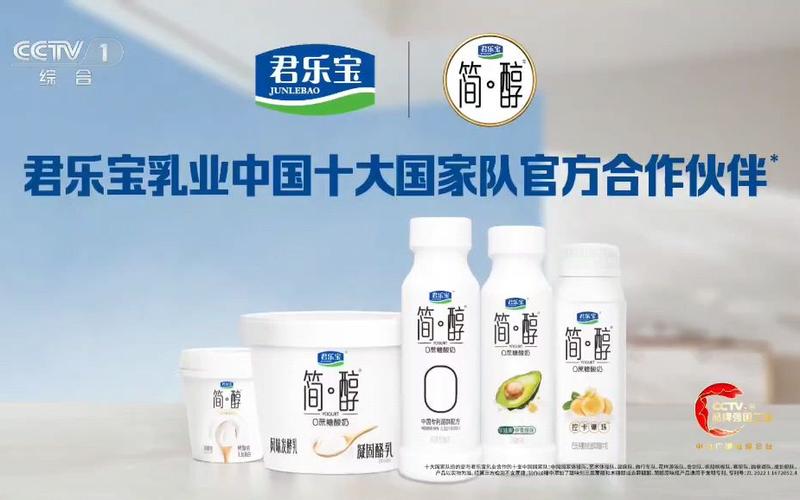 央视十大放心酸奶