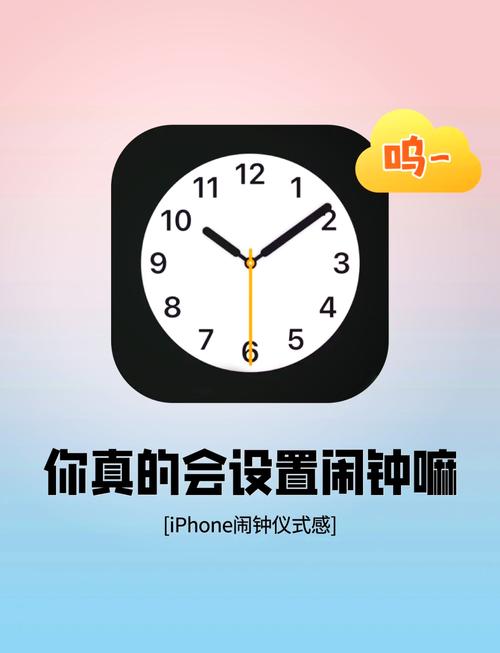 苹果手机怎么调震动闹钟图标