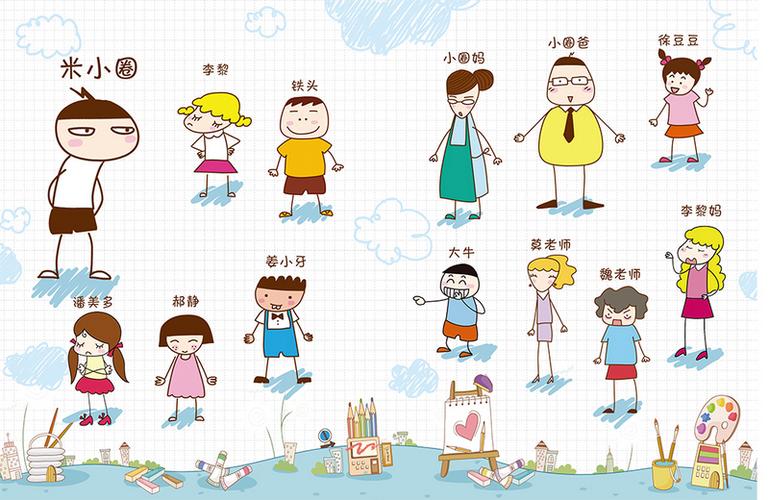 米小圈故事上学记