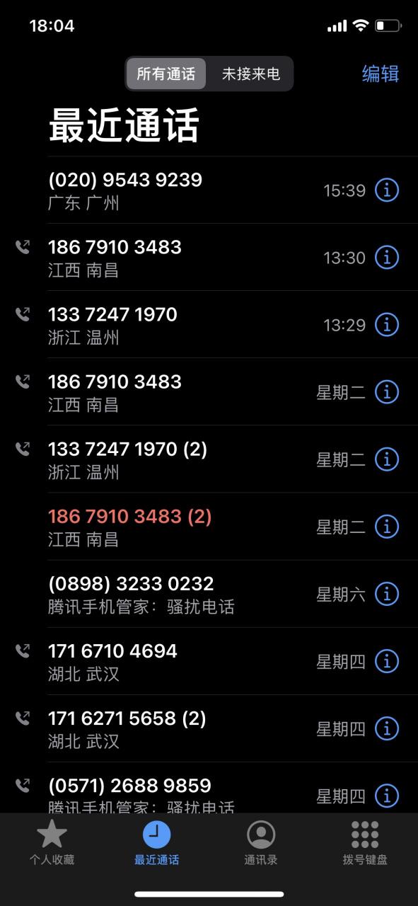 网贷举报电话截图