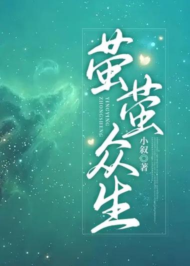 小叙怎么不写新书了?