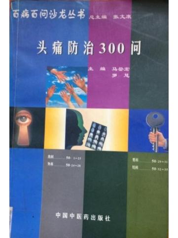 头一阵一阵的疼是怎么回事