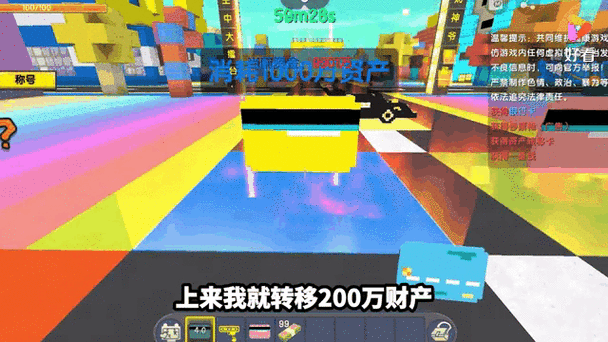 迷你世界怎么转移手机截图