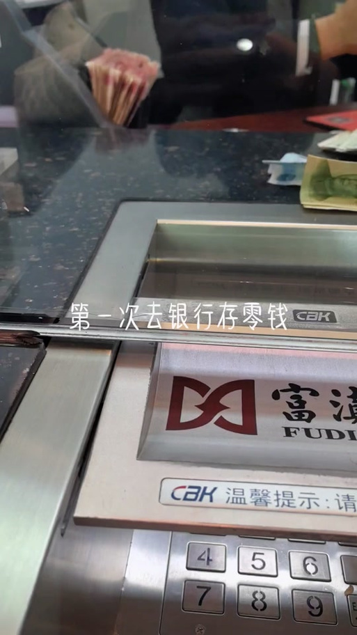 中国银行智能柜台扣5元 什么意思
