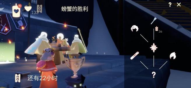 光遇小螃蟹卡后下载缩略图