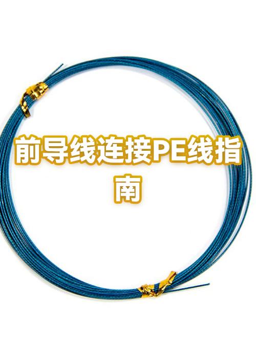 前导线与pe线连接图标