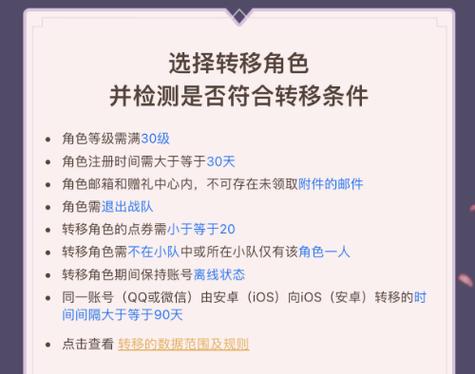 王者荣耀账号迁移条件图标
