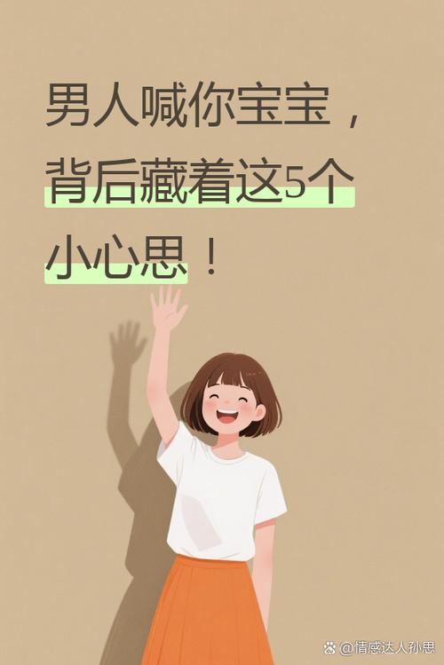 男生喊你宝贝幽默回复截图