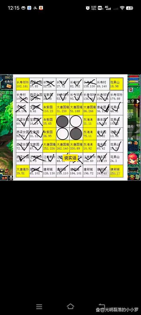慈心渡鬼棋盘怎么下