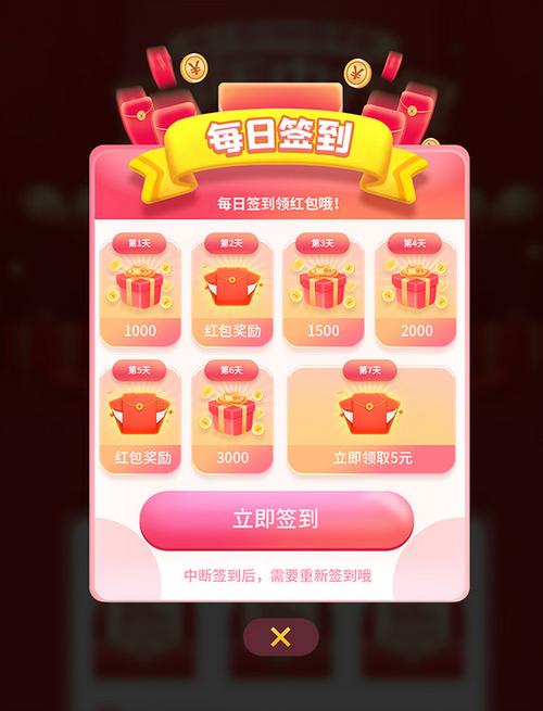 在线签到打卡