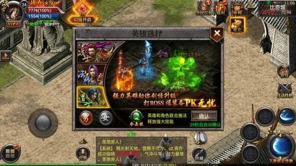 英雄合击1.76合击手游截图