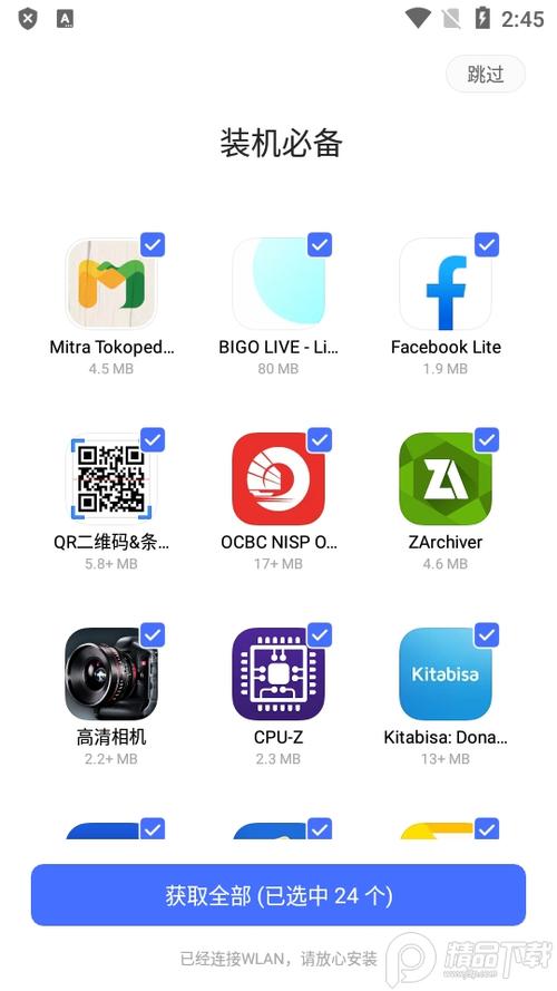 国外安卓软件下载平台