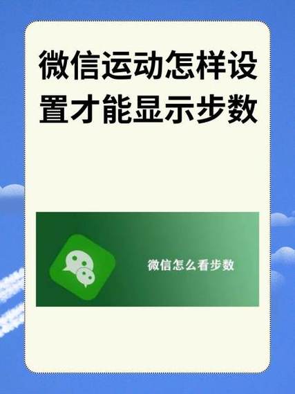 微信步数会延迟显示吗